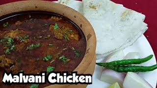 Authentic Malvani Chicken Curry Recipe  पारंपरिक तरीके से बनाएं मालवणी चिकन रस्सा  Smitas Kitchen [upl. by Krawczyk]