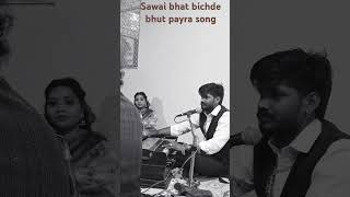 Sawai bhatt song song [upl. by Warfourd471]