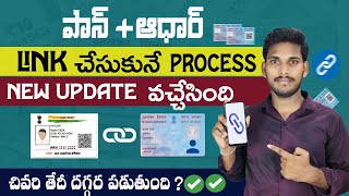 Pan aadhar link latest process 2023How to link Pan card to aadhar in teluguSai thinks [upl. by Yelats]