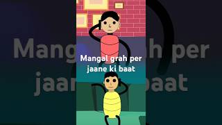 Ep 3 Do Pagal Dost Shorts Video shorts india rajasthan comedy 2dcartoonanimation funnyshorts [upl. by Noslien680]