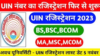 RMLAU UIN Registration 2023RMLAU UIN Registration 2023 Last DateAvadh University UIN Registration [upl. by Nnaeilsel794]