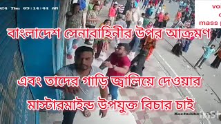 গার্মেন্টস শ্রমিকদের আন্দোলনে অগ্নিগর্ভ কচুক্ষেত।bangladeshgarmentsvoiceofmasspeoplevmp [upl. by Lurie]