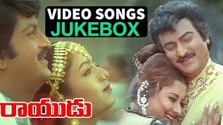 Rayudu Video Songs Jukebox  Mohan Babu Prathyusha Soundarya Rachana [upl. by Goulden]