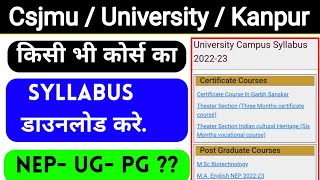 Csjmu किसी भी कोर्स का Syllabus Download करें 🔽  csjmu syllabus download  University Syllabus 2023 [upl. by Nylsirhc]