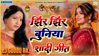 Jhir jhir buniya Dj Remix Song Shardha Sinha Shaadi Dj Song  Vivah Geet Dj Song 2025 [upl. by Aicirt]