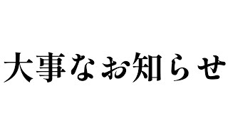 【重大】赤井はあとからお話があります。【赤井はあとホロライブ】 [upl. by Atinrahs]