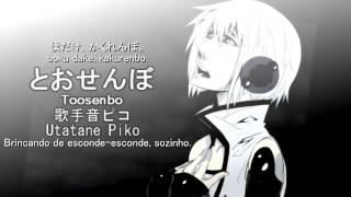 Utatane Piko歌手音ピコ  Toosenboとおせんぼ PTBRRomaji [upl. by Christoffer888]