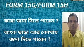 What Is Form 15G and Form 15H   Who Should Not Submit Form 15G15H   incometax [upl. by Alane123]