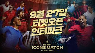 아이콘 매치 티켓 오픈🌟  9월 27일  고민하는 순간 매진  NEXON ICONS MATCH [upl. by Ailegra271]