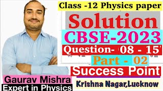 Physics paper cbse 2023 solutionphysics paper solution 2023most important questions physics 2024 [upl. by Ynnatirb757]