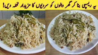 Restaurants Style Matar Pulao Aloo Matar Pulao Recipe پلاؤ کا طریقہ Veg Pulao Recipe [upl. by Ennasor]