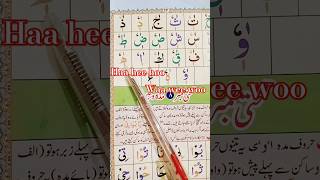 Haa  Hee  hoo  Noorani Qaida lesson 7 Arabic learn Noorani qaida [upl. by Attinahs]