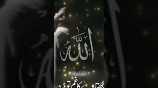 New naat husbuballahu wnimal wakeel naatshreef naat allah naatsharif newnaatshreef naatstatus [upl. by Ykcin57]