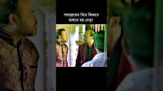 প্রেমের বিয়ে মানি না Premer Biye Mani Na Niloy Alamgir Tania Bristy Bangla Natok 2024 [upl. by Inaj]