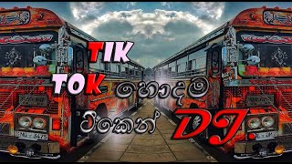 Tiktok hit song 2024  New Hit dj nonstop  ටික්ටොක් ලස්සන ඒවායින්😌  Super hit nonstop Last Month [upl. by Nirac]