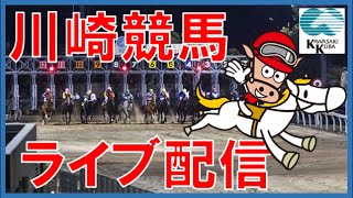 川崎競馬LIVE2024年3月11日 アンタレス特別ほか [upl. by Ezechiel]