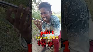 New call prank girl voice call sambalpuri shortvideo prank funnyshorts [upl. by Atsok]