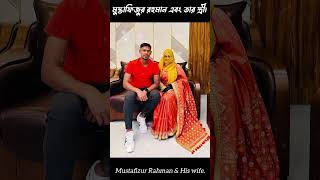 Mustafizur Rahman amp His wife নারী পর্দায় বেশি সুন্দর। Mustafiz amp Samia parvin shorts [upl. by Barnaby614]