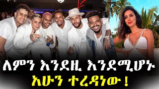 ሰዎች በሰላም የሚኖሩባት ውብ እና ሀብታም ሀገር [upl. by Areema583]