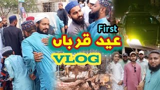 Eid Ul Adha First day AAVlog EidulAdha2024 EideQurban FirstSpeicalEid [upl. by Linetta]