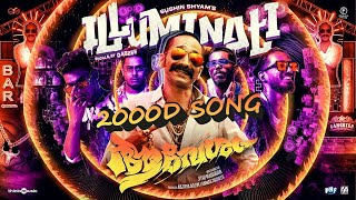 Illuminati 2000D Song  2000D Song  Aavesham  Shreyas Era  Aavesham aavesham [upl. by Lovett]