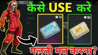 FREE FIRE EXP CARD USE KAISE KARE  50 GOLD CARD USE KAISE KARE  HOW TO GET FREE 100 EXP CARD [upl. by Ramal]