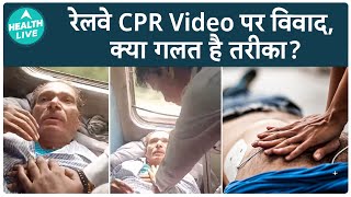 CPR कब देना चाहिए  CPR  Health Live [upl. by Uolyram4]