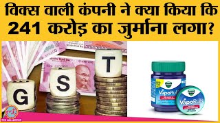 GST घटने के बाद भी PampG company ने रेट कम नहीं किए 241 करोड़ का जुर्माना ठुक गया  Vicks  Gillette [upl. by Odicalp73]