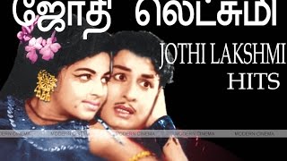 Jyothi Lakshmi Hit songs  ஜோதிலட்சுமி ஹிட்ஸ் [upl. by Alesiram783]