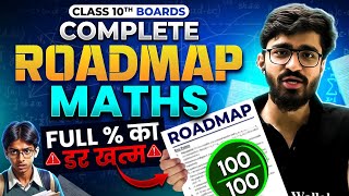 Full Marks का डर खत्म 😌 Complete Roadmap for MATHS 🔥 Class 10th BOARDS [upl. by Philana]