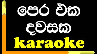 Pera Eka Dawasaka  Karaoke version  Milton Mallawaarachchi [upl. by Patty]