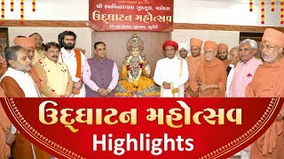 Udghatan Mahotsav  2019  Vadodara Gurukul [upl. by Enelehcim129]