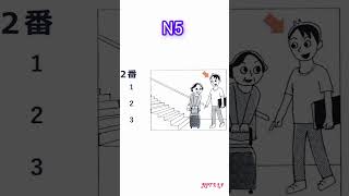 N5 listening practice with JLPT X listening practice jlpt n5 listening practice nihongo 2024 [upl. by Baseler748]