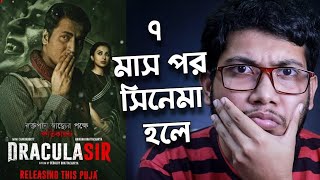 DRACULA SIR MOVIE REVIEW  ANIRBAN  MIMI  SVF [upl. by Milzie]