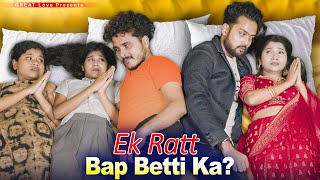 Ek Ratt Bap Betti Ka  Pappa Beti ke Sath Eaisa Kyu Kiya  Dil Ki Dharkan  Family Story GREAT Love [upl. by Newfeld]