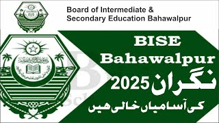 Invigilator Jobs in BISE BWP Board 2024  Bahawalpur Board Jobs 2024 [upl. by Nahem579]