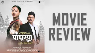 Panghrun पांघरूण  Movie Review  गौरी इंगवले  अमोल बावडेकर  सुलेखा तळवलकर [upl. by Nivk]