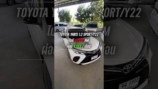 ยาริสตัว 60 ปีมาแล้วจ้าาาา TOYOTA YARIS 12 SPORTY2022 [upl. by Llenral114]