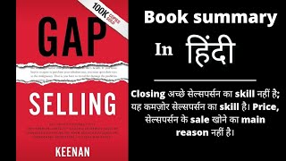 Gap Selling By Keenan Book Summary in Hindi AudioPustak [upl. by Tindall]