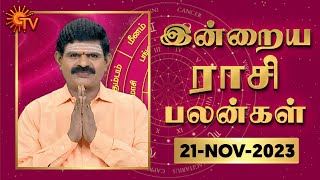 Daily Horoscope  Rasi Palan  நல்ல காலம் பிறக்குது  ராசிபலன்  21112023 [upl. by Nezah]