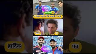 Rishabh pant chalange 🤪🥺shorts rjcrico rishabhpant ipl2025 viralvideo ytshorts ipl miviral [upl. by Giles]