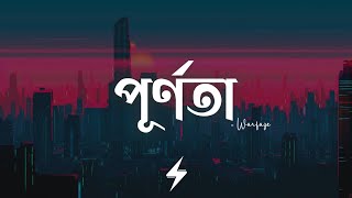 Purnota Lyrics  Warfaze  পূর্ণতা  Mizan  Album Shotto  Lyrics Video [upl. by Aihsrop647]