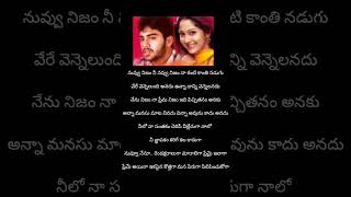 Nuvu Nijam song lyrics navdeep ankitha music [upl. by Animsay742]