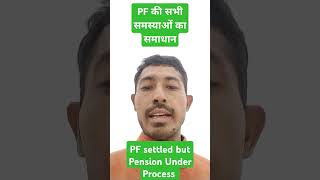 pf settled but pension under process [upl. by Aneleairam789]