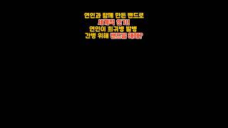 연인과 함께 만든 밴드로 전세계적 인기 브론디 연인이 희귀병 발병을 돌보기 위해 밴드를 해체 [upl. by Belanger462]