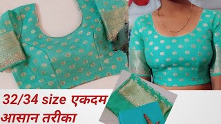 princess cut blouse cutting and stitching34quot princess cut blouse cutting प्रिंसेस कट ब्लाउज की [upl. by Armyn]