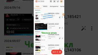 Приложение называется Groovepad музыка приложениедлятелефона только для самсунг [upl. by Ydnerb]