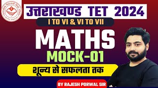 UTET 2024  Uttarakhand TET 2024 Paper 1 classes  UTET Math classes  UTET Previous Year Paper [upl. by Roosevelt258]