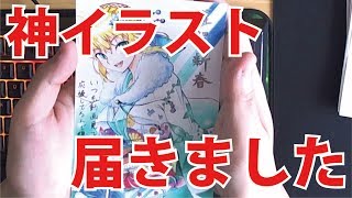 年賀状を視聴者から募集したら神が沢山来た・・・ 前編 [upl. by Dlawso]