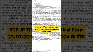 BTEUP सम सेमेस्टर Practical Exams Latest News Today bteupexam shorts short [upl. by Warms]